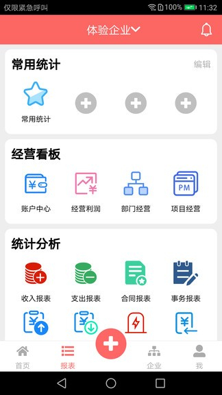 云出纳记账软件图2