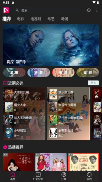即看影视app官方版  v1.0.7图3