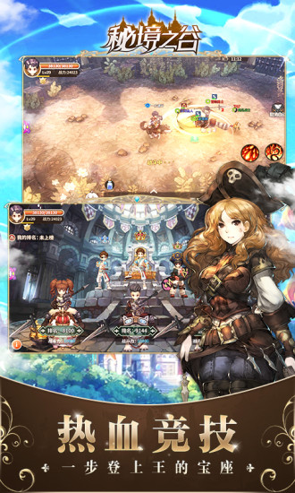 凯旋之门之秘境之谷手游官方唯一腾讯版  v1.0.0图3