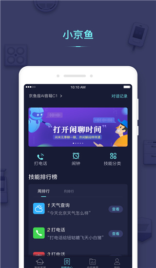 小京鱼图1