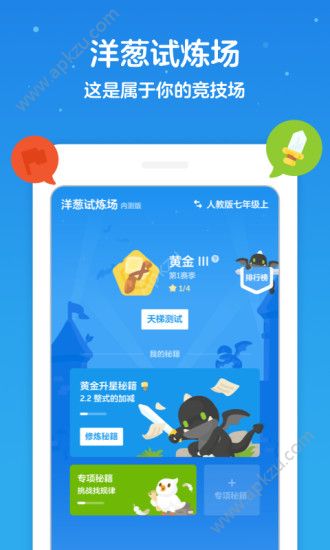 洋葱数学app安卓版下载  v7.0.1图4