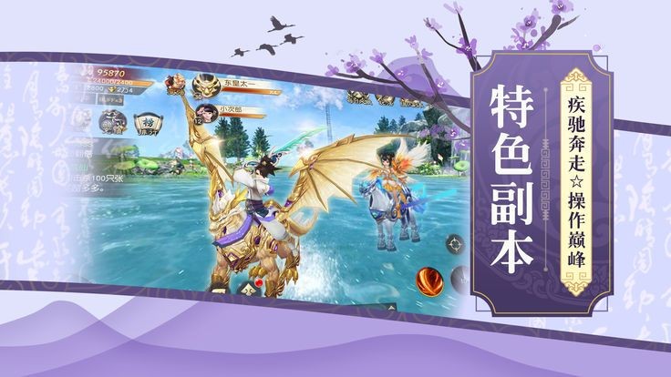 且上凌霄手游图2