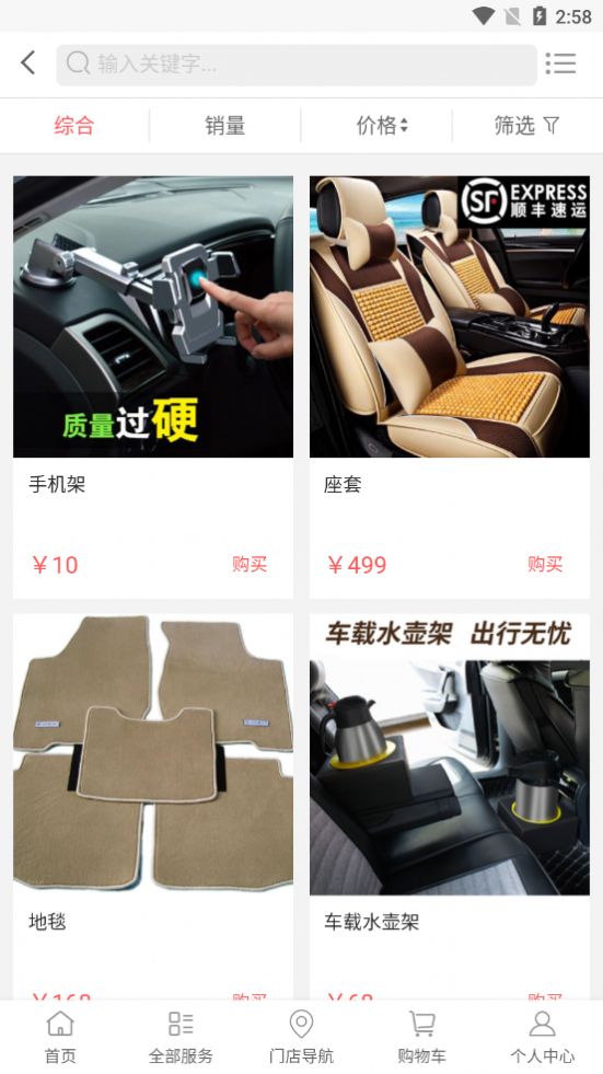 川达汽车官方图1