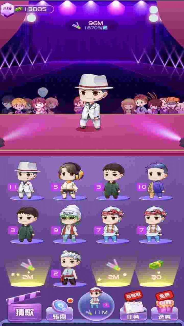 我要当歌星游戏图3