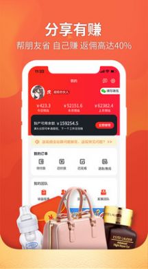 天天好省购app图4