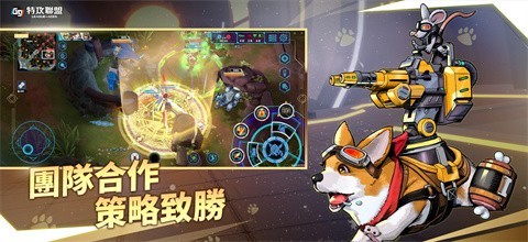G9特攻联盟台服手机版图2
