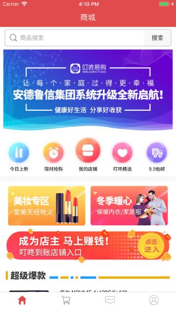 叮咚易购30app官方手机版  v1.0图1