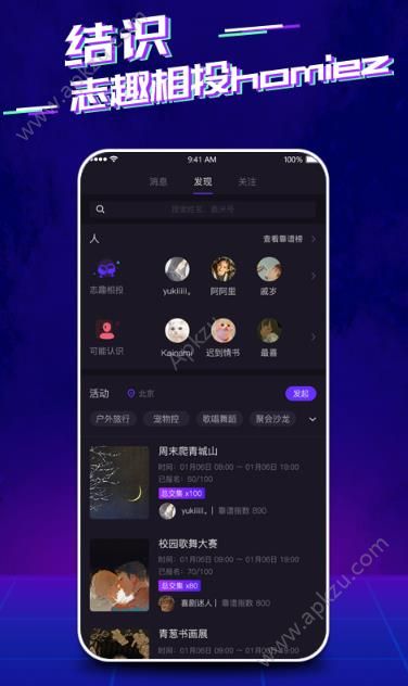 轰米app手机版图片1