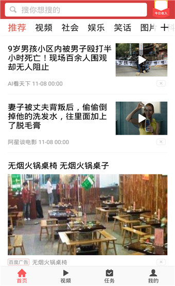 鹏鼎通宝2021官方最新版本  图1