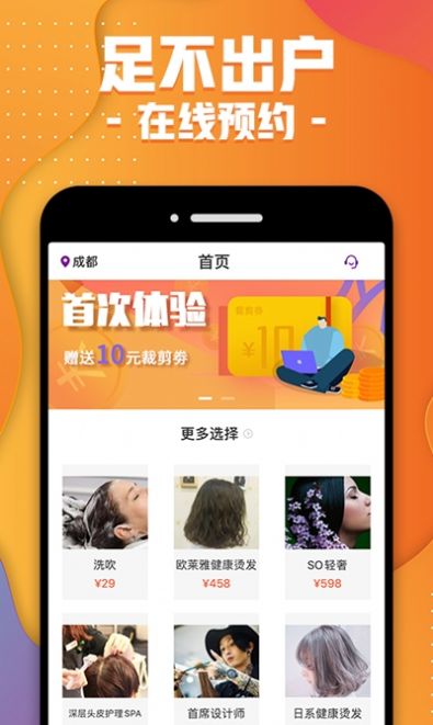 发一家app图3