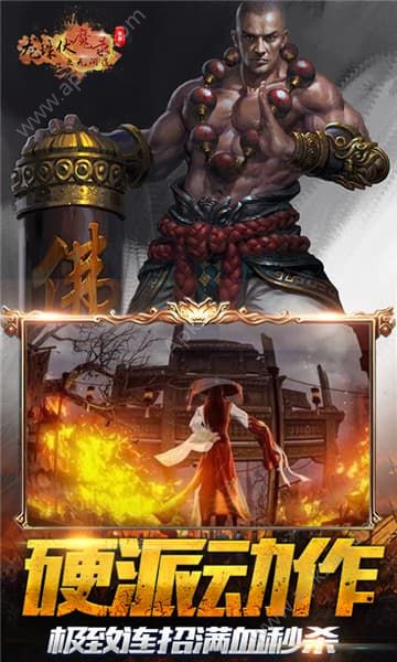 龙珠伏魔录变态版图3