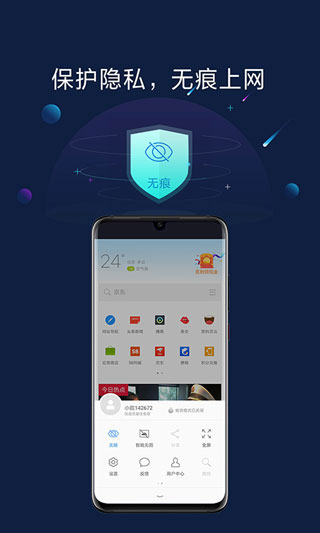 欧朋浏览器app正式版  v76.2.4027图3