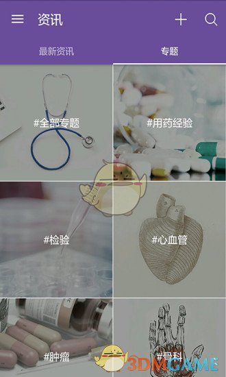 医学时间图5