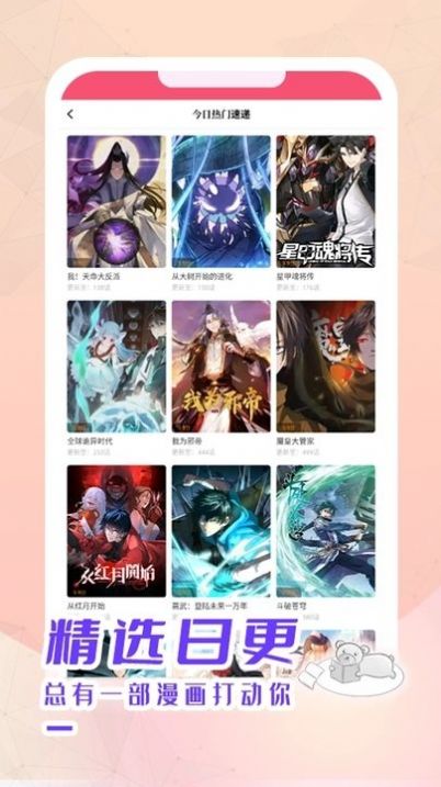 酷漫熊app最新版  v1.0.0图2