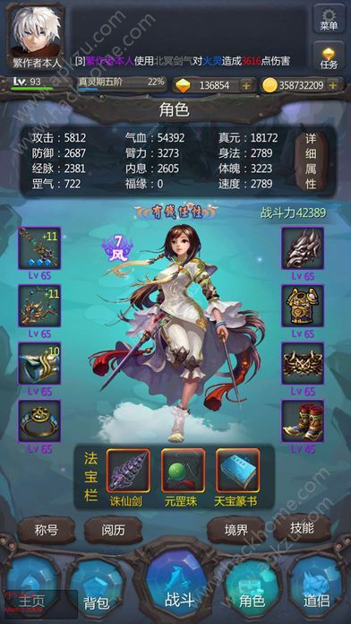 仙侠第一放置手游攻略下载  v4.1.8图1