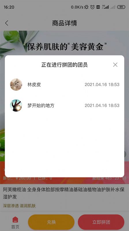 精粹优选app图3