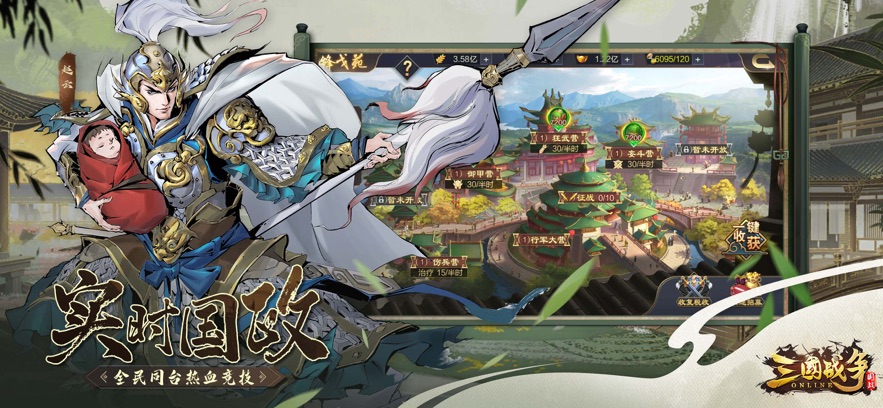 三国战争官方正版图5