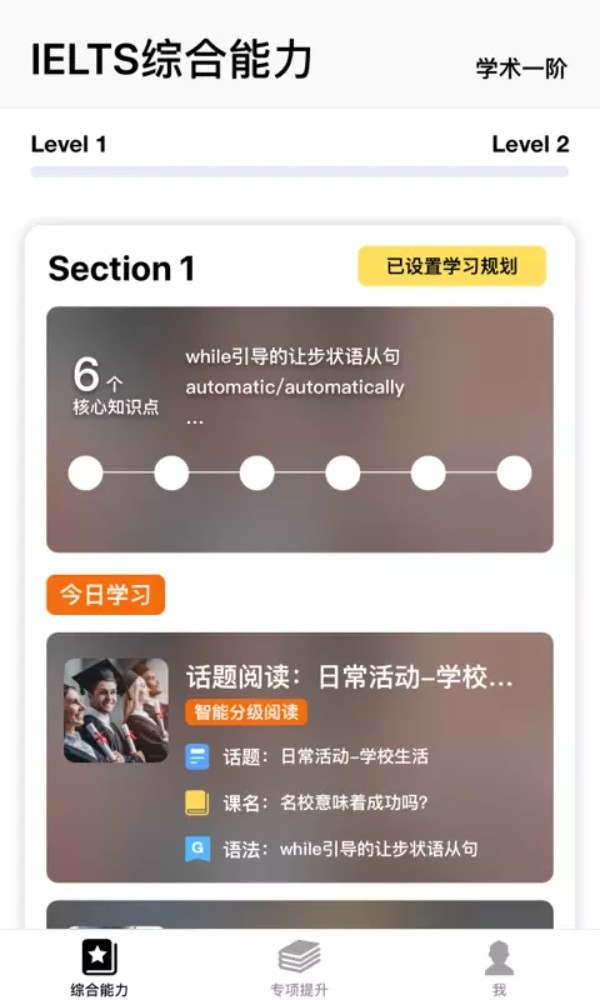 盒子鱼英语IELTS剑桥雅思图2