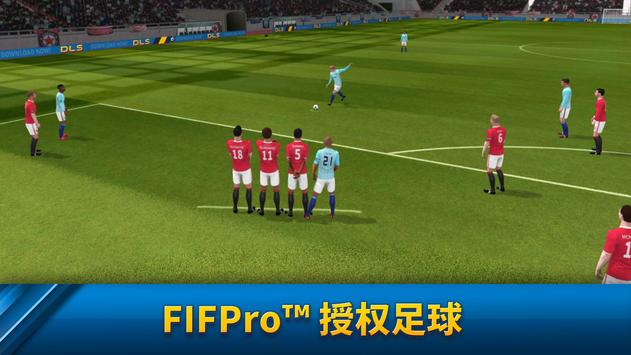 梦幻足球联盟20金币安卓版  v6.11图2