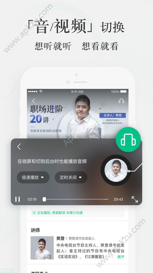爱奇艺知识app图1