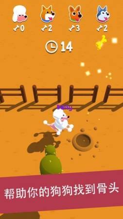 狗狗总动员2020手游版图1