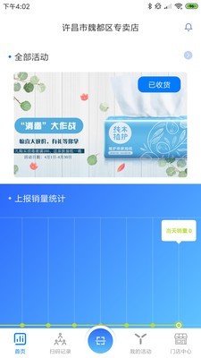 好柚来app安卓版图1