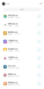 福利软件仓库安卓苹果软件官方分享  V1.0图4
