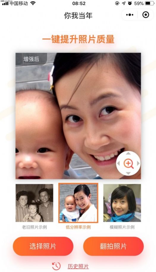 抖音老照片修复特效软件app免费下载  v3.0.0图4