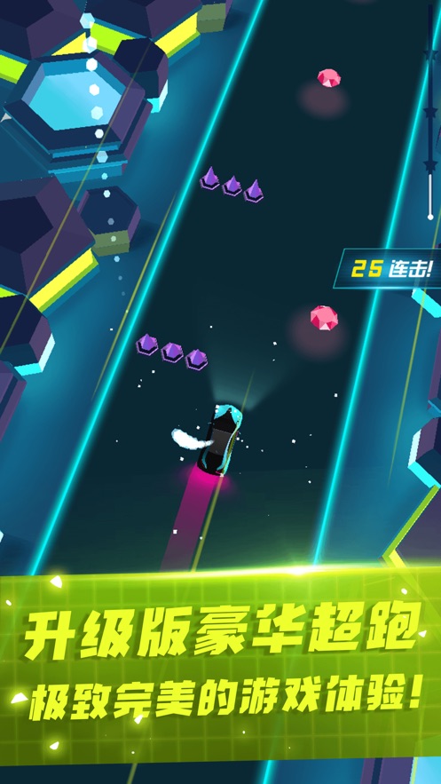 超跑电音3D游戏图2