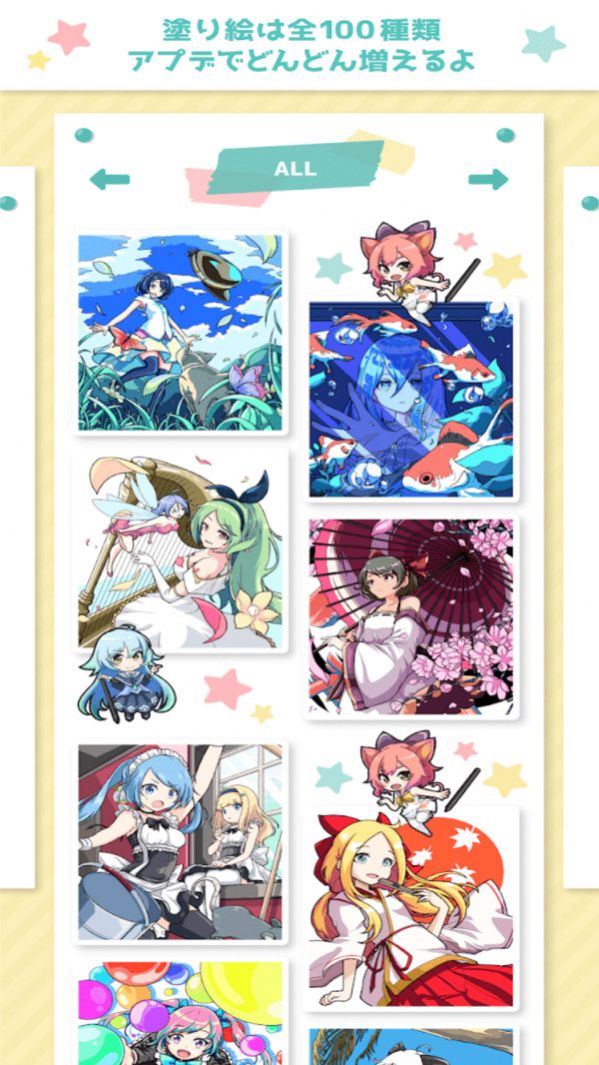 宅男的动漫涂色书游戏汉化安卓版  v1.1.0图3