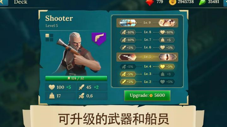 四海枭雄战舰风暴图2