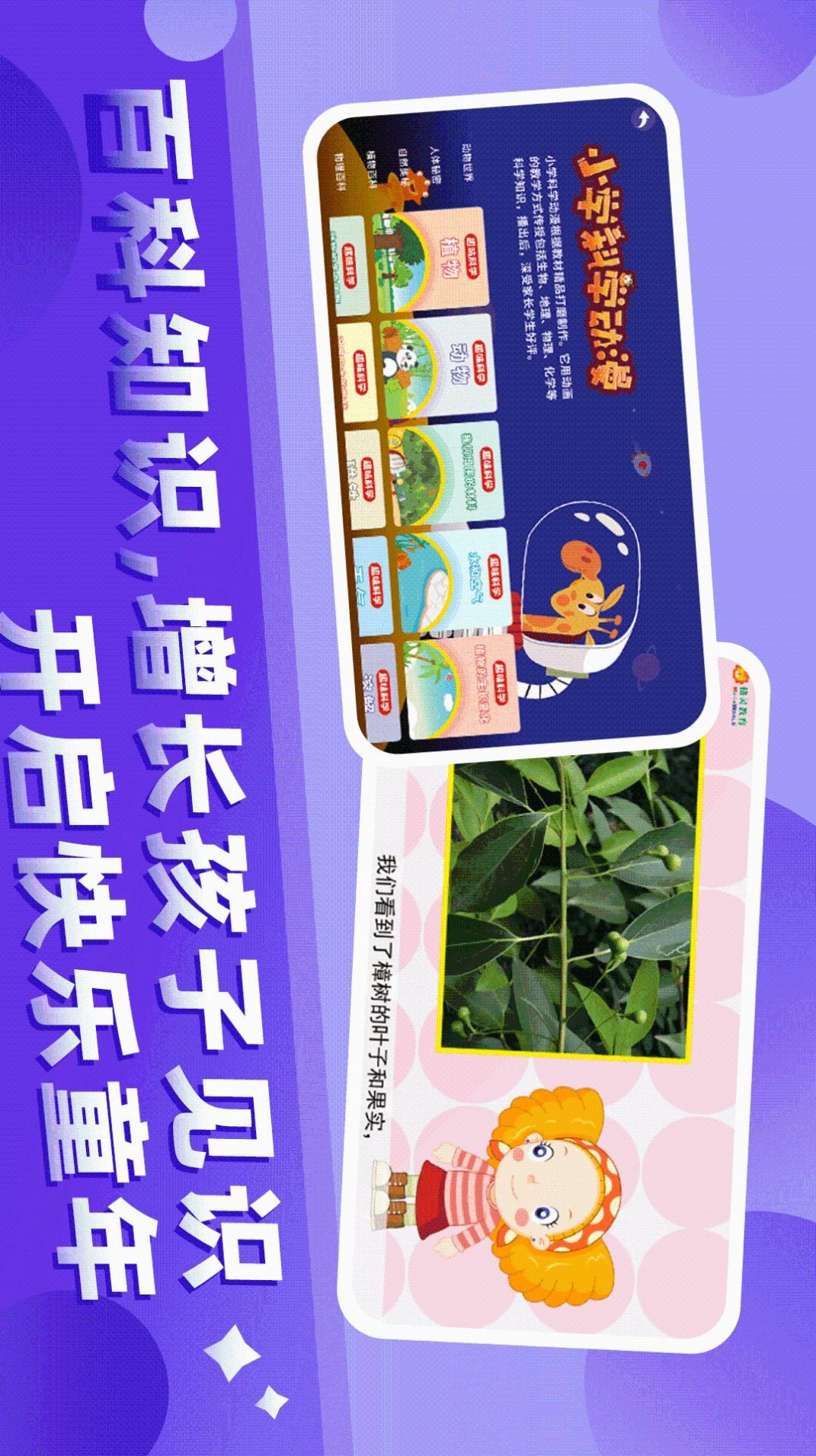 格灵幼儿早教app官方版下载  v3.6.7图1