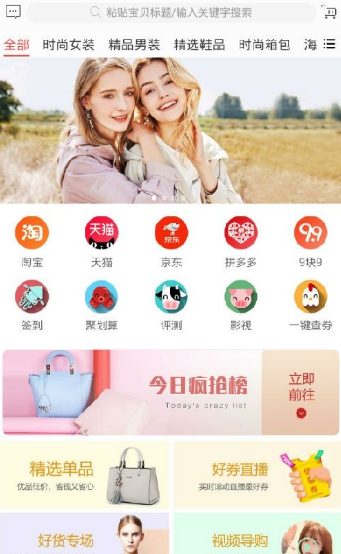 欢喜乐购物app图1