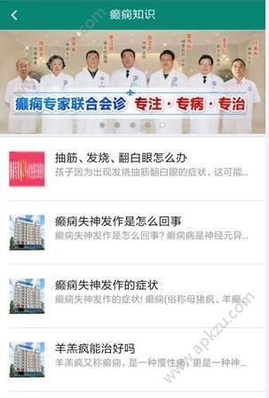 癫痫帮帮帮软件下载app官网版  v1.0.1图3