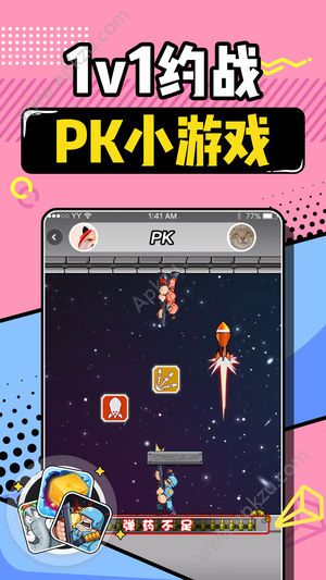 欢乐狼人下载app图4