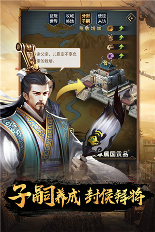 逍遥三国单机版安卓手机版  v1.0图1