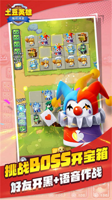 土豆英雄官方正版图2