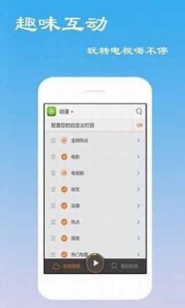 安卓会员播放器天天影迷软件免费安卓版 v1.0图3