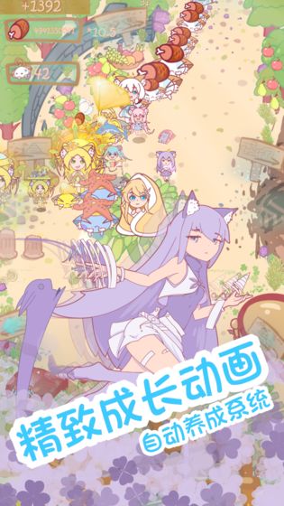 猫娘养成游戏图2