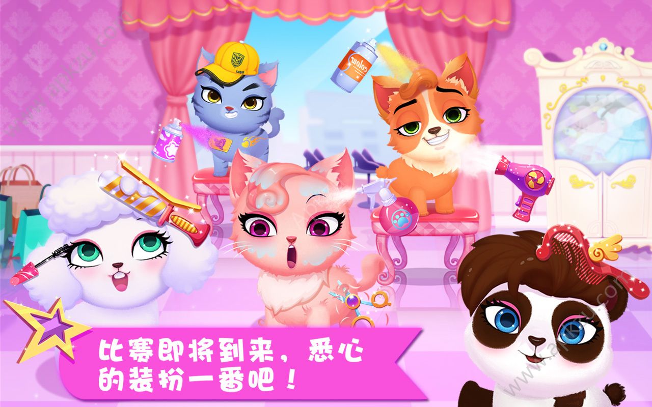 天才宠物银幕秀金币安卓版  v1.4图1