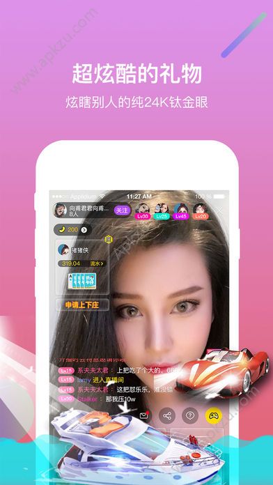 陪你直播官方版手机app下载 v3.0.0图3