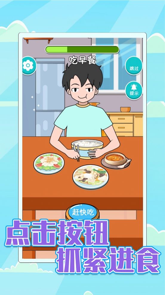 校园差生模拟器游戏安卓版  v1.0图3