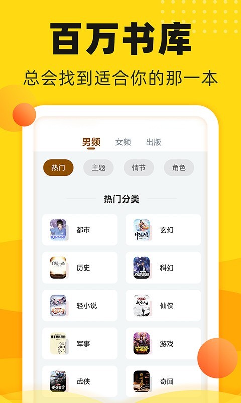 饭团追书小说图2