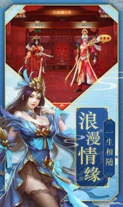 逍遥六界御剑仙官方安卓版  v1.0图1