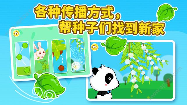 宝宝巴士奇妙鲜花房游戏完整免费版下载  v9.33.00.00图3