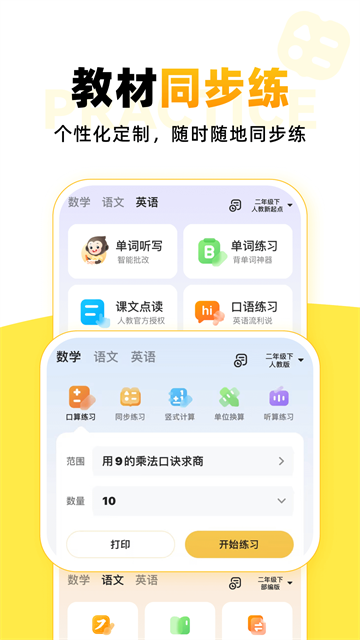 小猿AI最新版图2