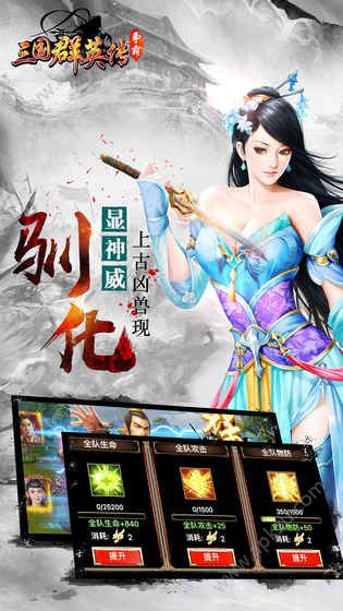 三国群英传2水浒英雄传手机版图2
