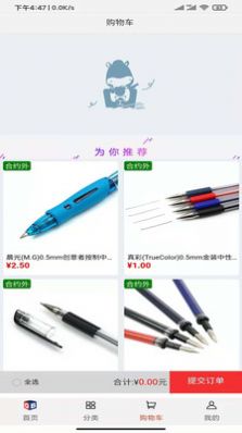 今日企业购安卓版图4