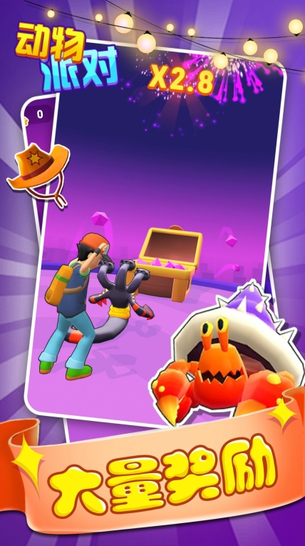 动物派对口袋妖怪游戏手机版 v0.2.3图3