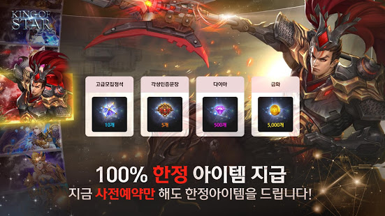 KING OF STAR手游图2